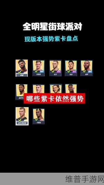 全明星街球派对手游好友系统详解，添加好友方法全攻略