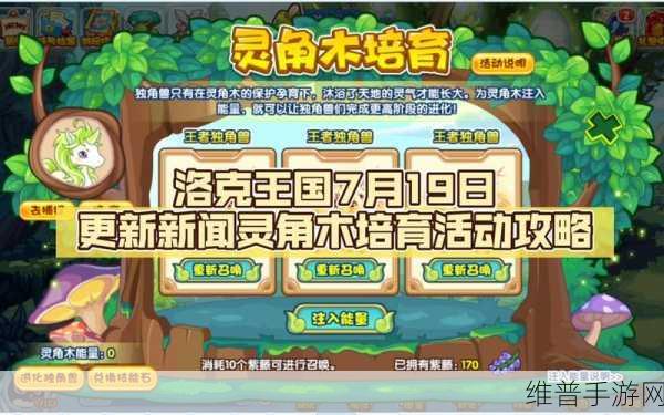 7k7k洛克王国，全面攻略——收集木材任务详解