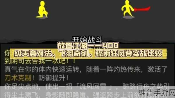 放置江湖侠客江湖旅任务深度攻略