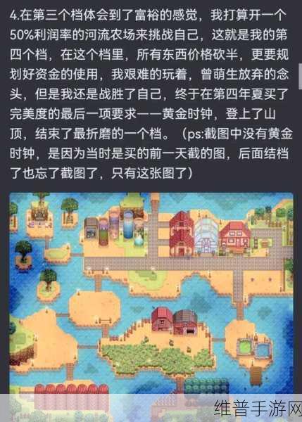 星露谷物语手机版联机全攻略，轻松实现与好友的农场冒险