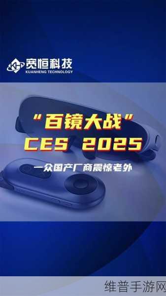 小米隐秘布局AI眼镜，手游新纪元或将开启于2025年Q2