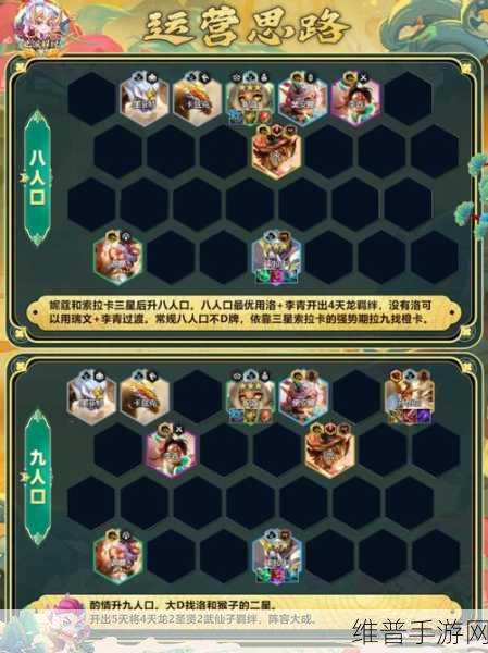 S10云顶之弈阵容推荐与羁绊阵容一览表最新攻略