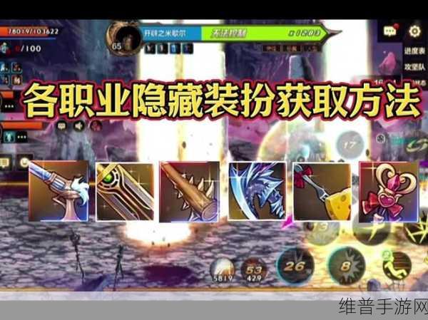 DNF稀有装扮属性调整箱全面获得攻略