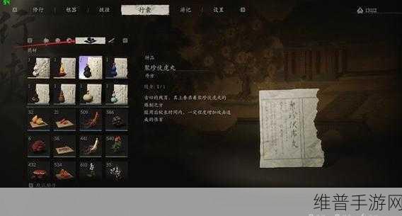 黑神话悟空，丹方图鉴深度解析与攻略指南