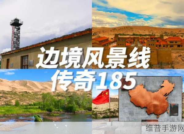 边境之旅小镇搬迁全攻略，轻松迁移，开启新旅程