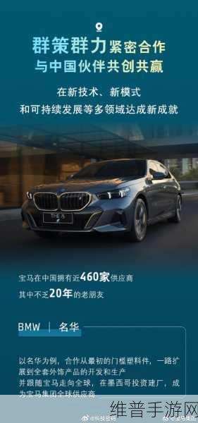 宝马的坚持与手游行业的启示，连续11年发布可持续发展报告深度解读
