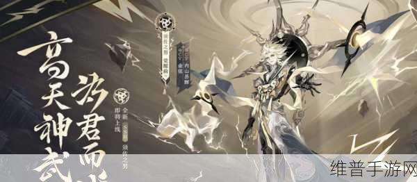 阴阳师须佐之男强度全面解析，高输出与多功能并存的SSR式神