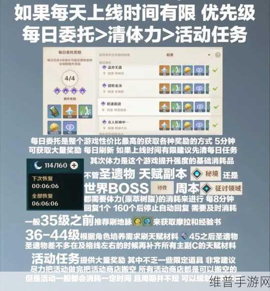 原神手游攻略，深入解析原神牌手手册的局数与任务详情