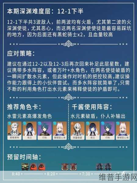 原神手游攻略，深入解析原神牌手手册的局数与任务详情