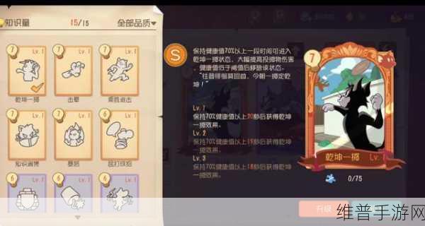 一号玩家深度解析，猫和老鼠手游制胜攻略