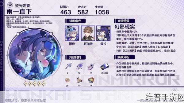 崩坏星穹铁道桂乃芬深度玩法攻略