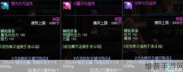 DNF2024刺客完美附魔宝珠深度解析——打造2024刺客最强毕业附魔选择