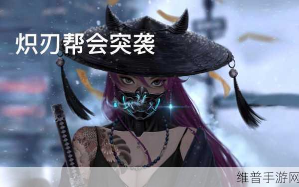 影之刃3帮会突袭玩法深度攻略