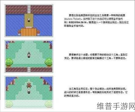 口袋妖怪复刻，Mega速度型迪奥西斯突破玩偶全攻略