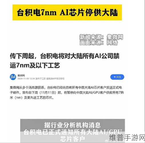台积电计划涨价应对产能紧张，手游公司如何应对芯片供应挑战