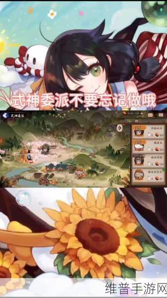阴阳师委派任务深度解析，鸟之羽前置任务与触发条件全攻略