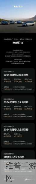理想L8交付量破20万大关，手游跨界营销新启示