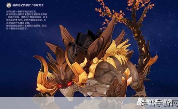 原神手游攻略，全面解析周本BOSS及其挑战策略