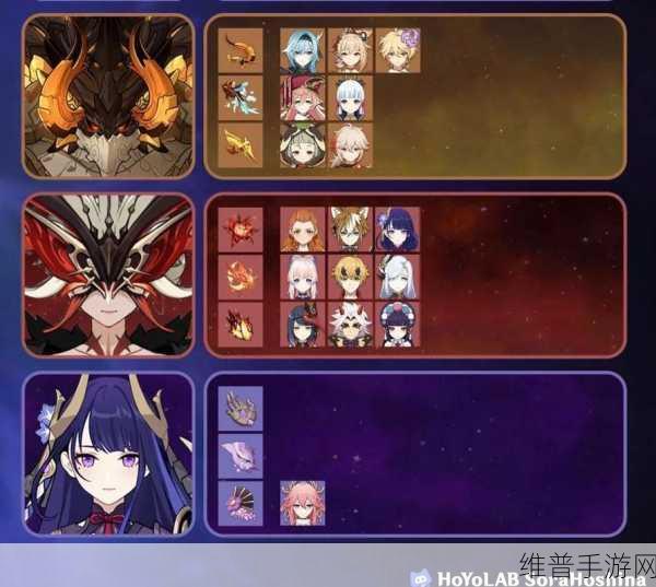 原神手游攻略，全面解析周本BOSS及其挑战策略