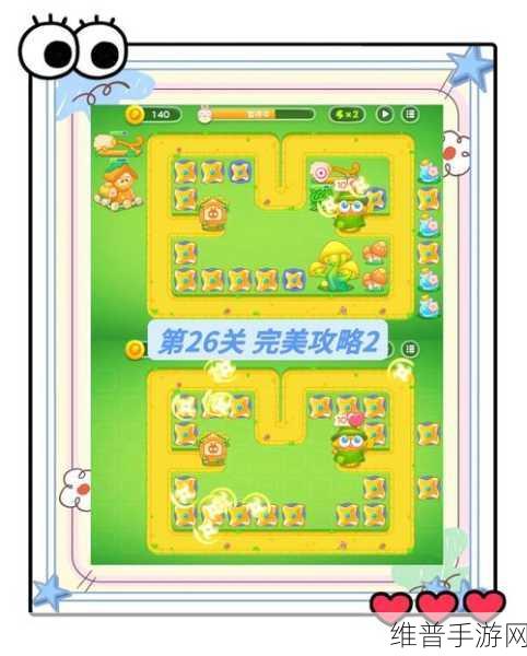 保卫萝卜4绿野奇缘第38关通关秘籍，策略与技巧并重
