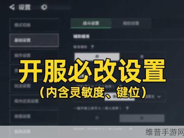 极度恐慌，撤离点手游全屏设置攻略与深度解析