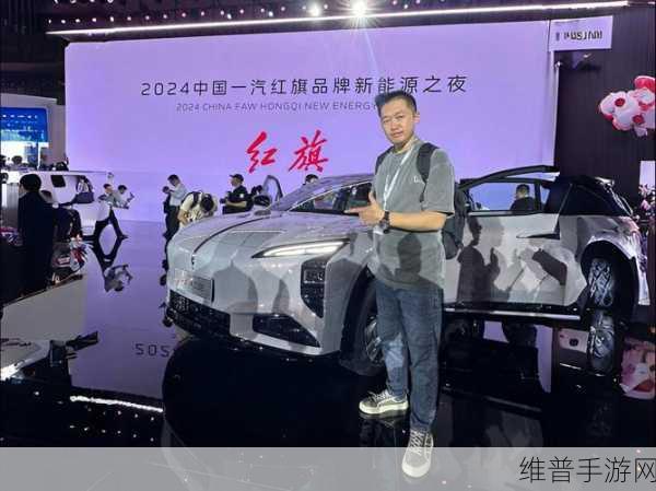 红旗新能源之夜，手游技术革新，1200亿研发投入引领未来飞跃