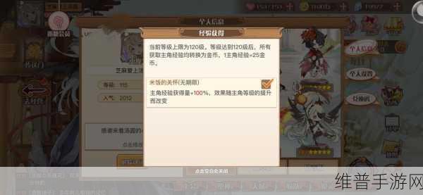 食之契约手游攻略，如何获取羊蝎子外观白狼诉愿