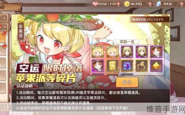食之契约手游攻略，如何获取羊蝎子外观白狼诉愿