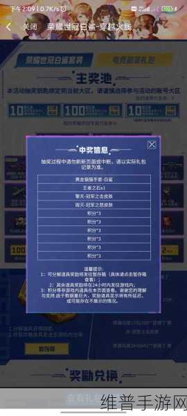 CF荣耀世冠套装获取全攻略，解锁顶级装备，称霸战场