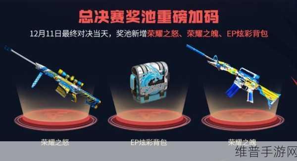 CF荣耀世冠套装获取全攻略，解锁顶级装备，称霸战场