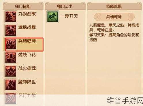 梦幻西游手游各门派技能调整全解析