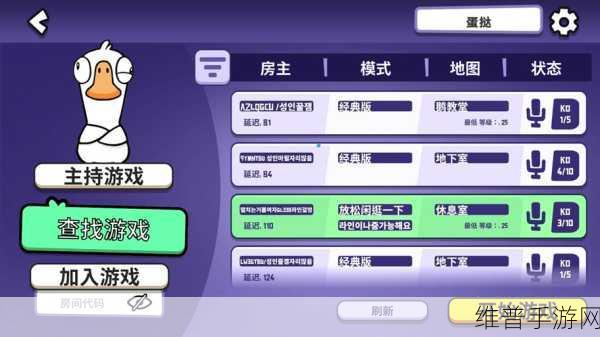 鹅鸭杀手游攻略，老妈鹅星球飞船破坏任务详解