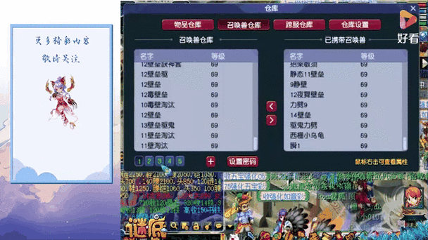 梦幻西游59级比武详解，为何玩家热衷59级比武号
