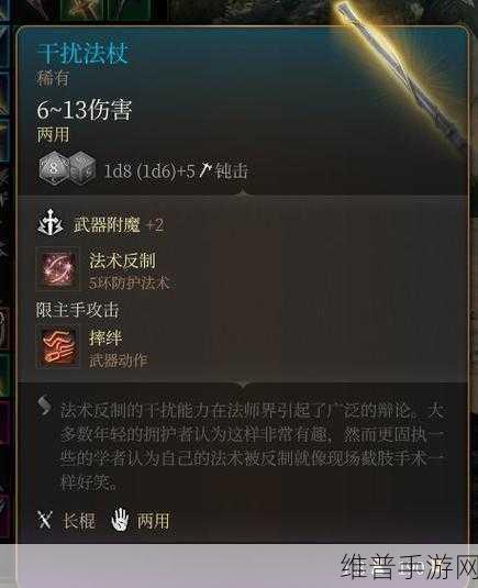 博德之门3独特武器装备全攻略，解锁战斗新境界