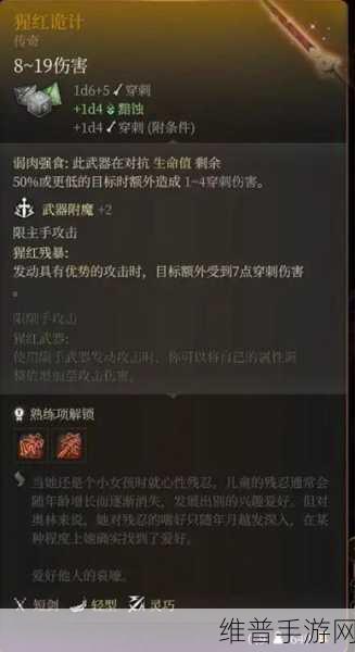 博德之门3独特武器装备全攻略，解锁战斗新境界