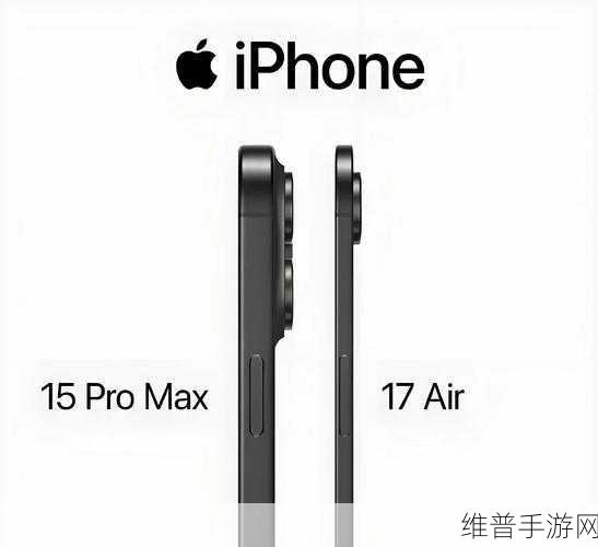iPhone 17 Air来了！苹果要用极致轻薄扳回一局，手游体验再升级