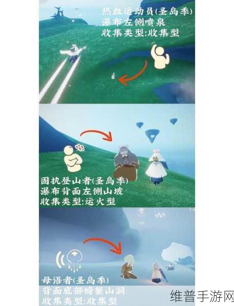光遇圣岛季探险指南，揭秘第四个任务位置