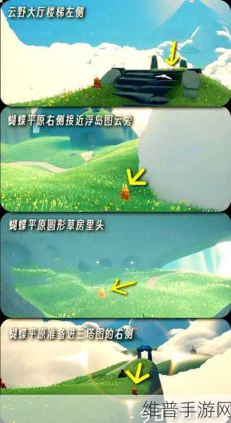 光遇圣岛季探险指南，揭秘第四个任务位置