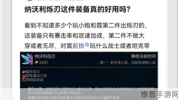 LOL手游霞主C玩法深度解析与副系选择建议