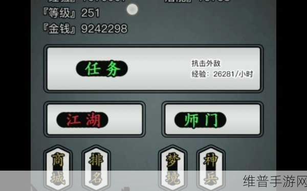 放置江湖氪金武功排名揭晓 助你武林称雄全攻略