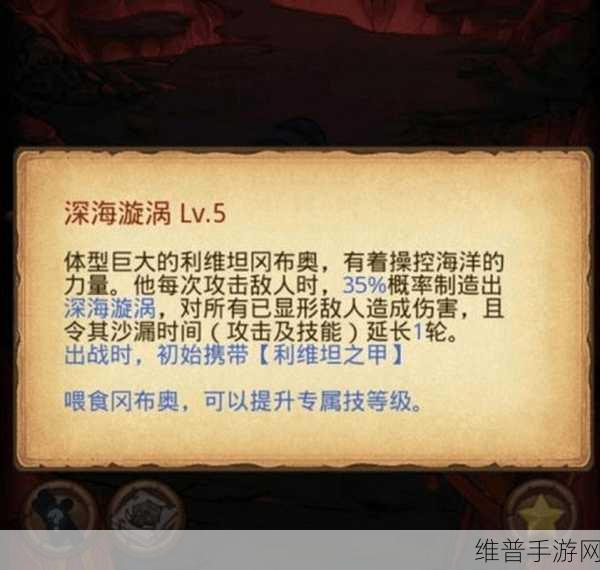 不思议迷宫恶魔冈布奥试炼深度玩法介绍与攻略