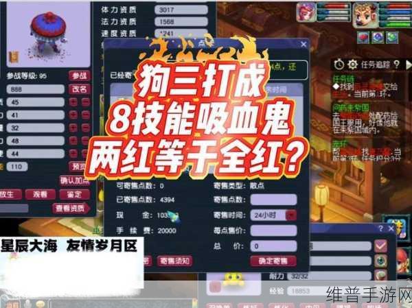 天下霸图秘籍，深度解析天下3魍魉的化血技能及其等级需求