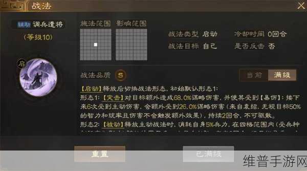 三国志战棋版深度攻略，旁搜博采第一天答题解密全解析