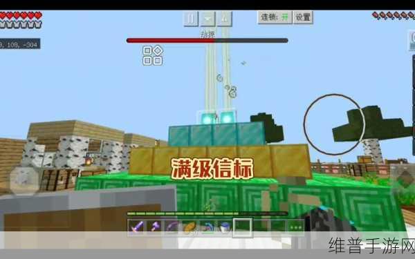 我的世界信标使用方法全攻略，解锁游戏新体验