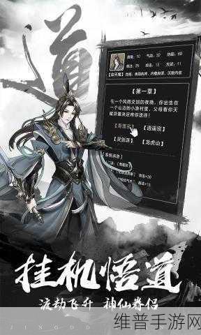 傲剑苍穹手游境界修行全攻略