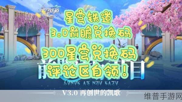 崩坏3创作币星琼币获取全攻略