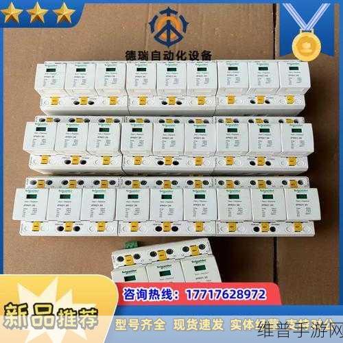 手游公司视角下的浪涌保护器常见故障及高效解决方法全攻略