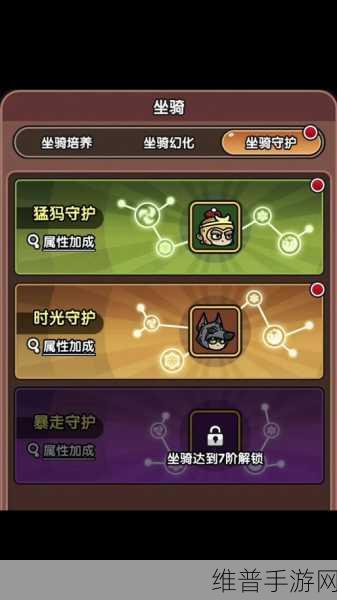 次神光之觉醒，深度解析坐骑守护属性选择优先级攻略