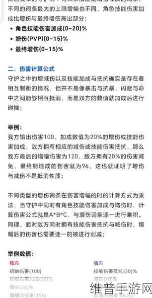次神光之觉醒，深度解析坐骑守护属性选择优先级攻略
