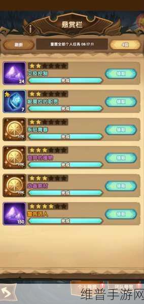 剑与远征悬赏栏升级全攻略，条件与变化深度解析